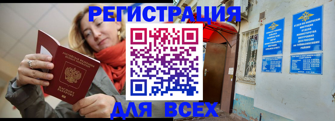 прописка иностранных граждан в Сосновом Бору
